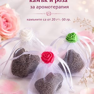 Естествен вулканичен камък и роза