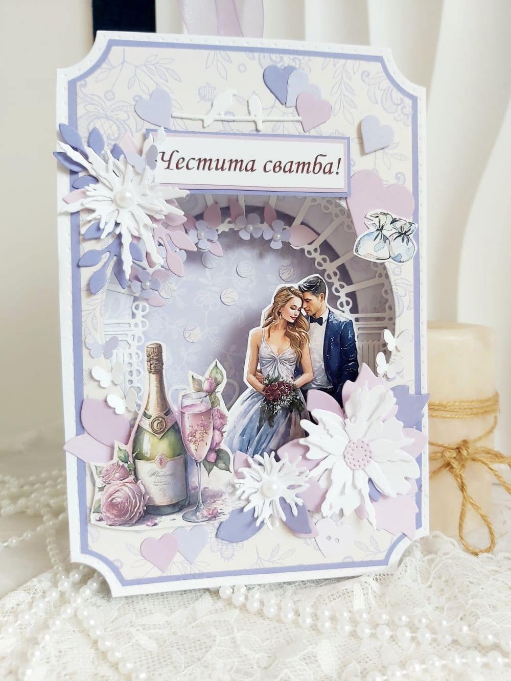 3D тунелна картичка „Честита сватба!“ – Романтика в лавандула и лилаво
