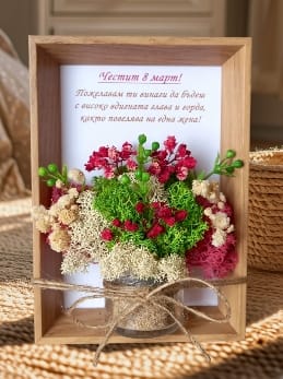 Подарък за 8 март със скандинавски мъх - Image 2