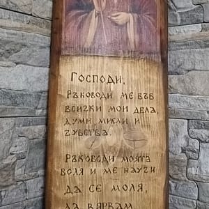Икона на Св. Амвросий Оптински размер 65/19