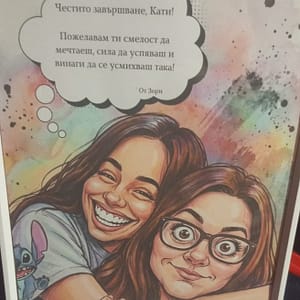 Персонализиран подарък със снимка – Дигитален портрет с послание по поръчка (PDF/JPG)