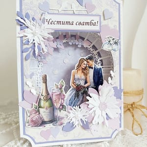 3D тунелна картичка „Честита сватба!“ – Романтика в лавандула и лилаво