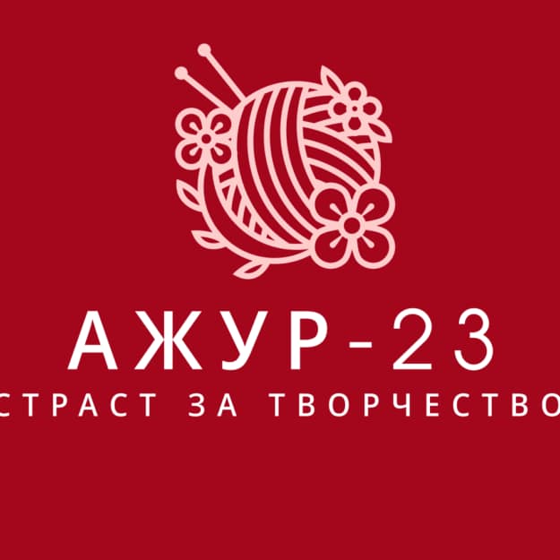 Ажур-23 ЕООД